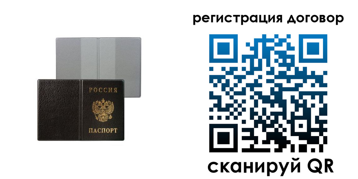 временная регистрация законно в Петушках