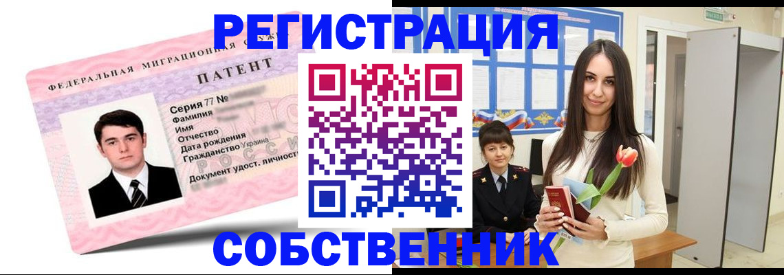 прописка гарантия в Петушках