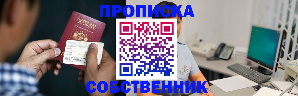 прописка поиск в Петушках