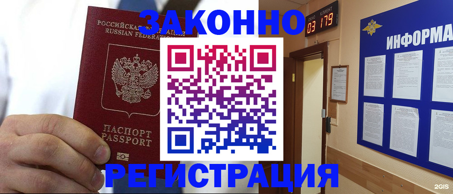 прописка гарантия в Петушках