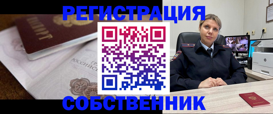 прописка для военкомата в Петушках