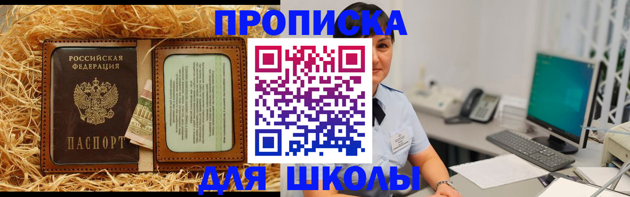 прописка гарантия в Петушках