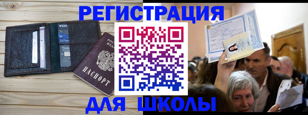 прописка для кредита в Петушках