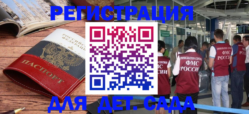 прописка в Петушках